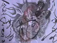 輪王寺の御朱印