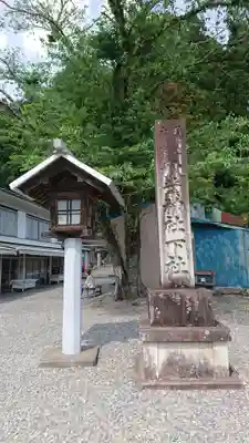 秋葉山本宮 秋葉神社 下社のその他建物