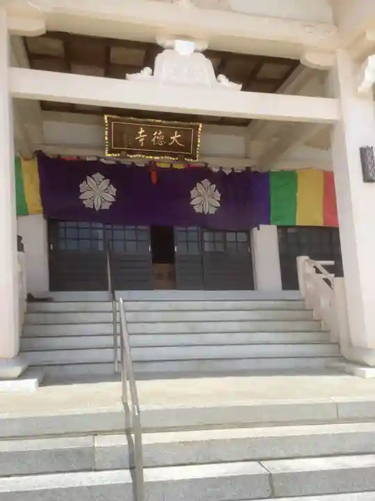 大徳寺(愛知県)