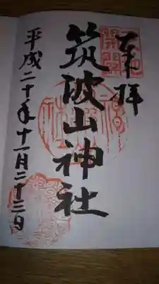 御朱印になります。