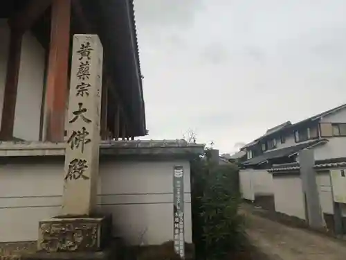 金鳳山 正法寺のその他建物