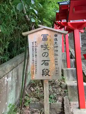 遠見岬神社のその他建物