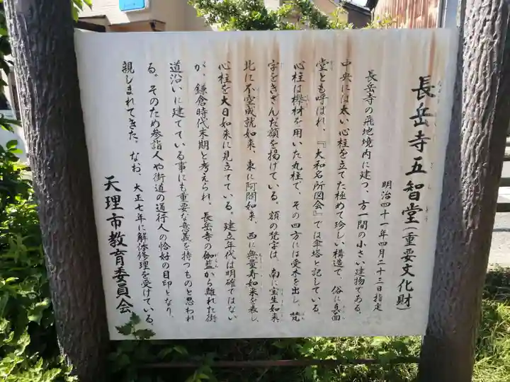 長岳寺(奈良県)