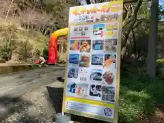 普門寺(切り絵御朱印発祥の寺)(愛知県)