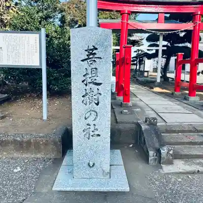 羽黒神社(埼玉県)