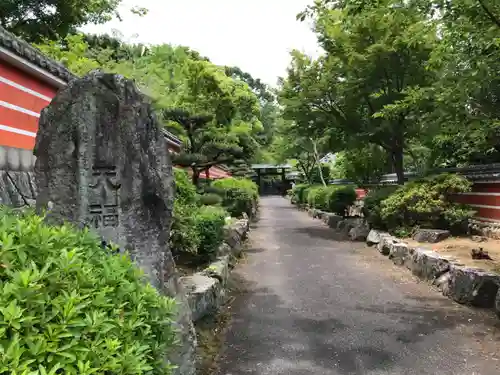 天福寺の建物その他