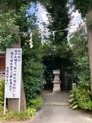 亀ケ池八幡宮のその他建物