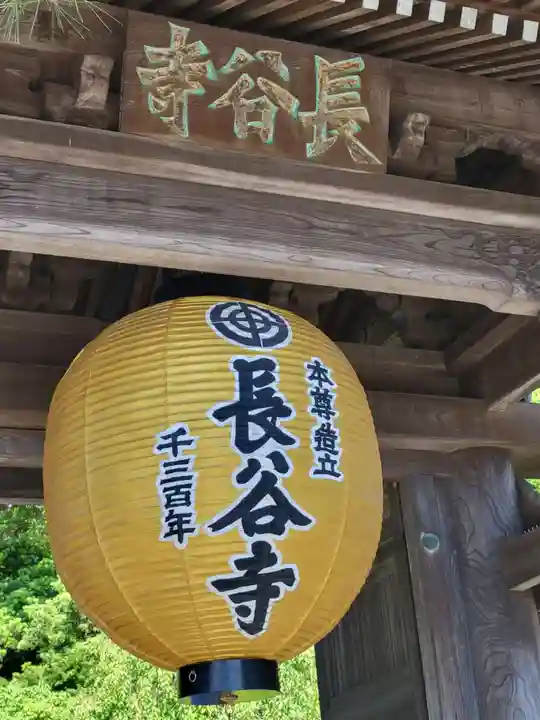 長谷寺(神奈川県)