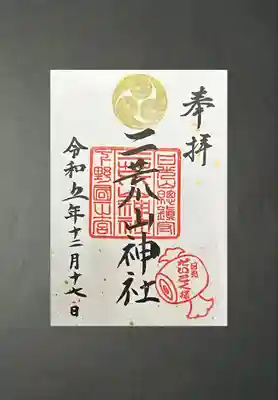 日光二荒山神社(栃木県)