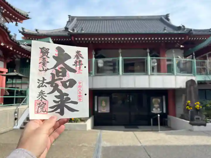 法乗院(深川閻魔堂)の{uncategorized: "未分類", other: "その他", undefined: "問題あり", building: "その他建物", grave: "お墓", sacred_gate: "鳥居", guardian: "狛犬", statue: "像", buddha: "仏像", history: "歴史", nature: "自然", garden: "庭園", animal: "動物", pagoda: "塔", temizu: "手水舎", mountain_gate: "山門・神門", sanctuary: "本殿・本堂", subordinate: "末社・摂社", art: "芸術", scenery: "景色", jizo: "地蔵", ema: "絵馬", goshuin: "御朱印", omikuji: "おみくじ", items: "授与品その他", amulet: "お守り", goshuincho: "御朱印帳", eats: "食事", festival: "お祭り", votive_dance: "神楽", shichigosan: "七五三参", wedding: "結婚式", experience: "体験その他", initially: "初詣", around: "周辺", anti_infection: "感染症対策"}