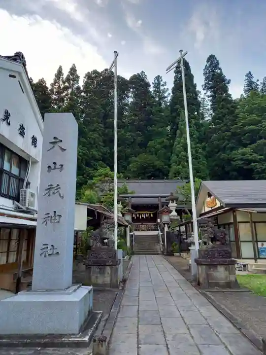 大山祇神社(福島県)