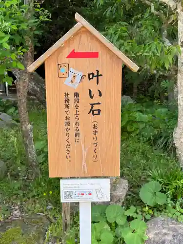 玉作湯神社(島根県)