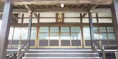 光生寺の本殿