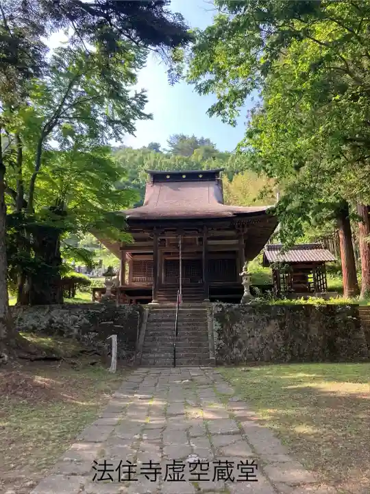 法住寺(長野県)