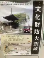 密蔵院(愛知県)