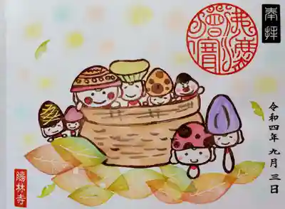 9月限定御朱印『地蔵きのこ』💕