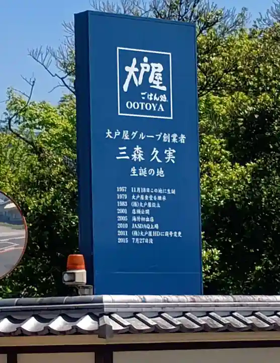 天神社(山梨県)