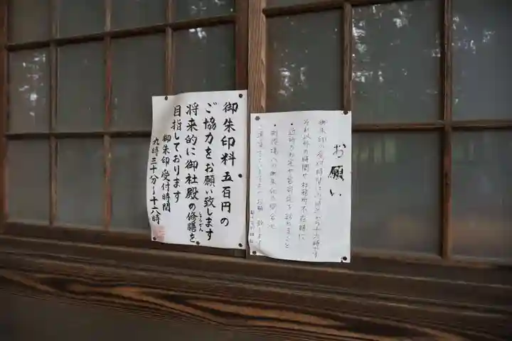 都々古別神社(八槻)(福島県)