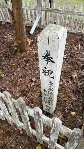 森町稲荷神社(北海道)