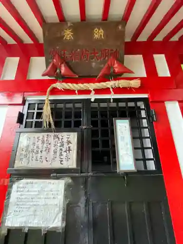 宝玉稲荷神社(神奈川県)
