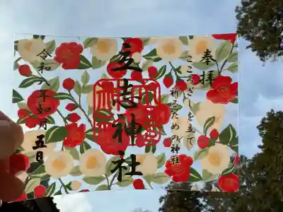 立志神社の{uncategorized: "未分類", other: "その他", undefined: "問題あり", building: "その他建物", grave: "お墓", sacred_gate: "鳥居", guardian: "狛犬", statue: "像", buddha: "仏像", history: "歴史", nature: "自然", garden: "庭園", animal: "動物", pagoda: "塔", temizu: "手水舎", mountain_gate: "山門・神門", sanctuary: "本殿・本堂", subordinate: "末社・摂社", art: "芸術", scenery: "景色", jizo: "地蔵", ema: "絵馬", goshuin: "御朱印", omikuji: "おみくじ", items: "授与品その他", amulet: "お守り", goshuincho: "御朱印帳", eats: "食事", festival: "お祭り", votive_dance: "神楽", shichigosan: "七五三参", wedding: "結婚式", experience: "体験その他", initially: "初詣", around: "周辺", anti_infection: "感染症対策"}