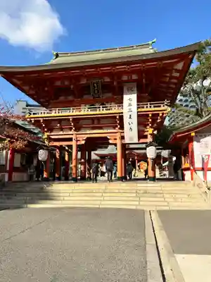 生田神社(兵庫県)