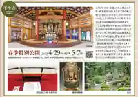 壬生寺(京都府)