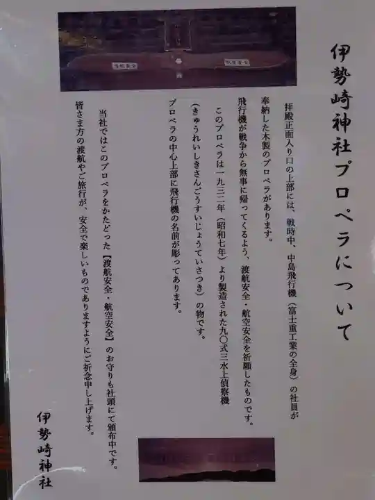 伊勢崎神社(群馬県)