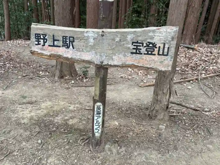 宝登山神社奥宮の{uncategorized: "未分類", other: "その他", undefined: "問題あり", building: "その他建物", grave: "お墓", sacred_gate: "鳥居", guardian: "狛犬", statue: "像", buddha: "仏像", history: "歴史", nature: "自然", garden: "庭園", animal: "動物", pagoda: "塔", temizu: "手水舎", mountain_gate: "山門・神門", sanctuary: "本殿・本堂", subordinate: "末社・摂社", art: "芸術", scenery: "景色", jizo: "地蔵", ema: "絵馬", goshuin: "御朱印", omikuji: "おみくじ", items: "授与品その他", amulet: "お守り", goshuincho: "御朱印帳", eats: "食事", festival: "お祭り", votive_dance: "神楽", shichigosan: "七五三参", wedding: "結婚式", experience: "体験その他", initially: "初詣", around: "周辺", anti_infection: "感染症対策"}