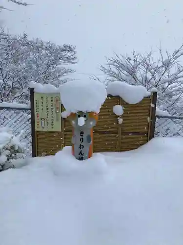 鹿角八坂神社の御朱印