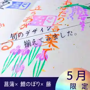 日蓮宗 総本山 塔頭 定林坊(じょうりんぼう)の御朱印 2024年05月07日(火)〜(2024年05月07日(火) 13時11分54秒投稿)