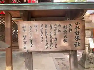 大阪天満宮(大阪府)