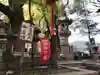 若一神社(京都府)