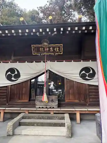 住吉神社(群馬県)