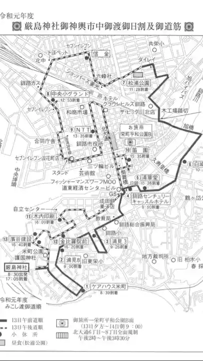 釧路一之宮 厳島神社のお祭り