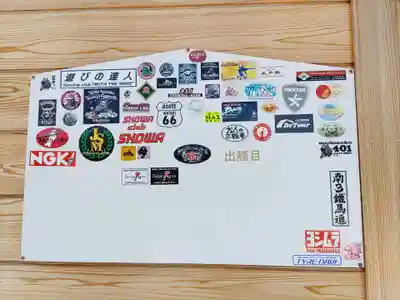 閖上湊神社(宮城県)