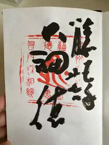 宝珠山 立石寺(山形県)