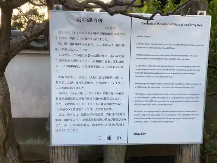 光念寺のその他建物