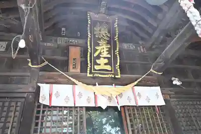 阿邪訶根神社(福島県)