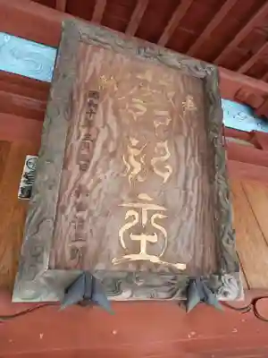 寄神社(神奈川県)