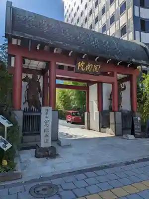 回向院(東京都)