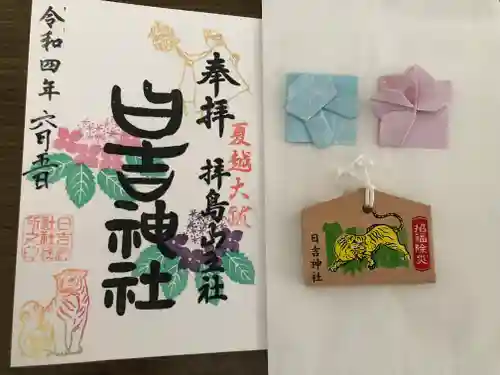 日吉神社の授与品その他