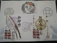 五社神社 諏訪神社(静岡県)