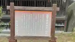 櫻山神社(岩手県)