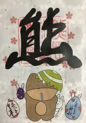 くまくま神社(導きの社 熊野町熊野神社)(東京都)