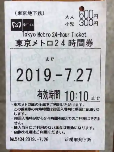 靖國神社(東京都)