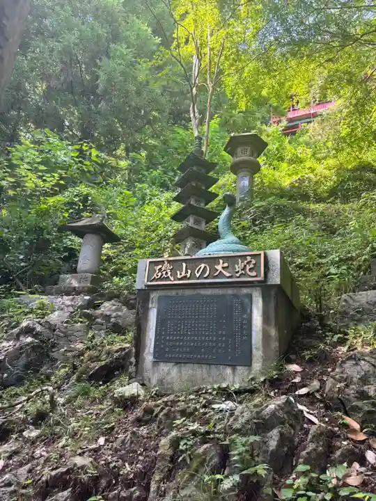 磯山弁財天(栃木県)