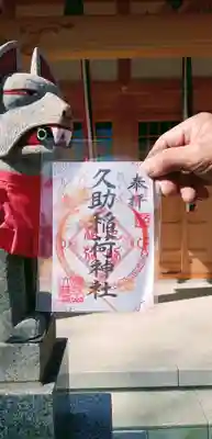 御朱印は、大蓮寺さんで授与