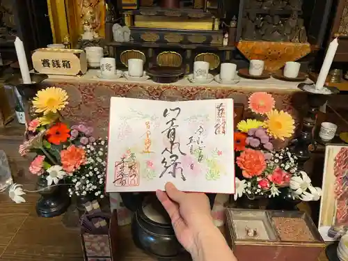 千光寺の御朱印