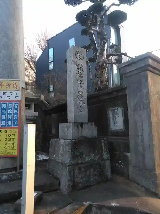 紅葉八幡宮のその他建物